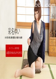 (v)你的女朋友 彩名ゆい 092619_906-1pon (一本道)